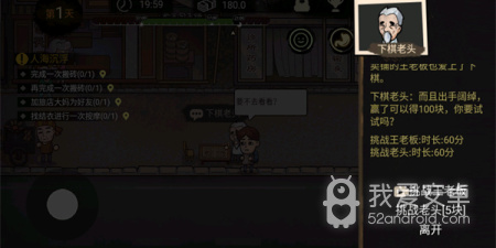 和打工生活模拟器差不多的手游合集