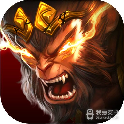 大圣之怒九游版