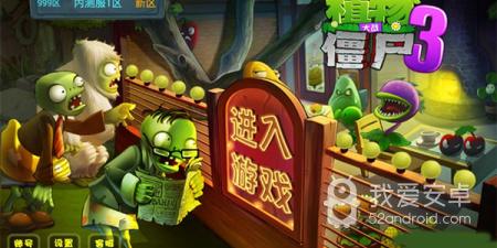植物大战僵尸3单机版免费版手游合集