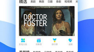 人人影视破解版app合集