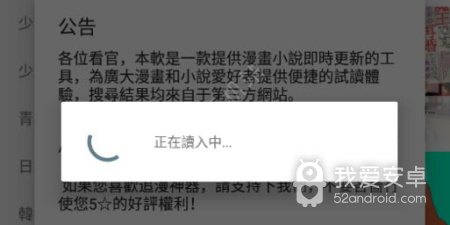 深夜必备免费追漫神器app合集