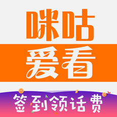 咪咕爱看免登录版