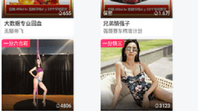 和花蝶直播同款的app合集