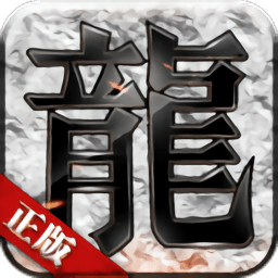 传奇战域360版