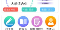 辽宁高考体育类志愿app排行榜