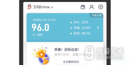 好用的体重管理app合集