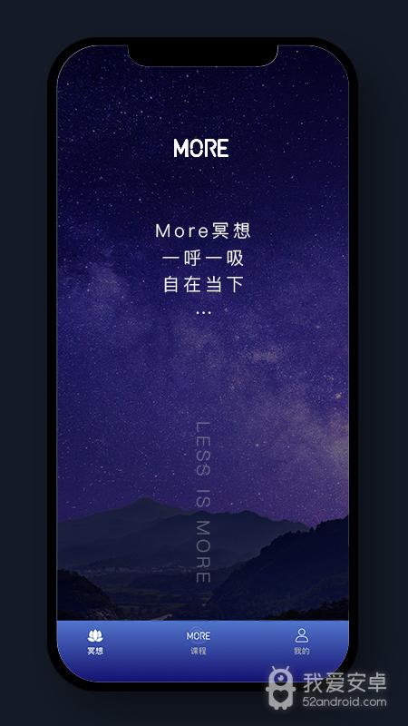 More冥想最新版