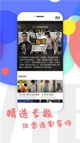 如初影视清爽版