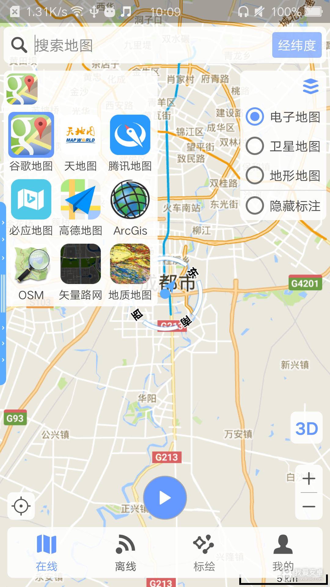 bigemap离线地图