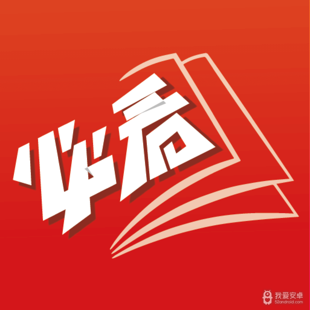 必看小说畅想版