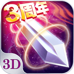 苍穹之剑福利版