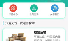 智能货运app合集