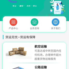 智能货运app合集