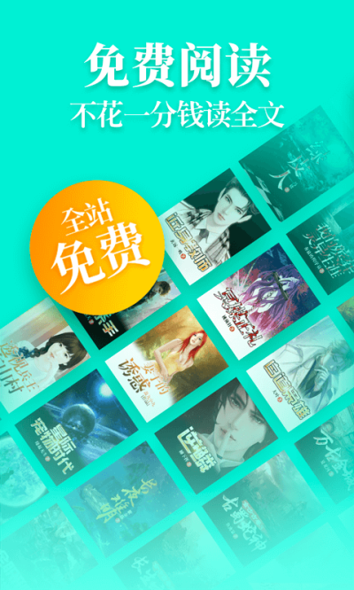 疯读小说免登录版