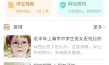 考验视力手游合集