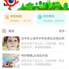 考验视力手游合集