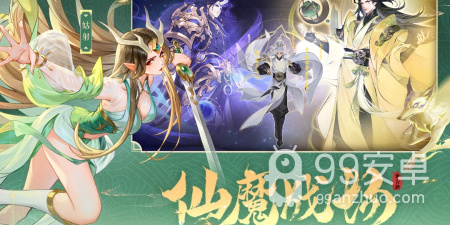 和凡人仙梦同款的手游合集