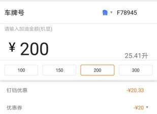 推荐多的加油app合集