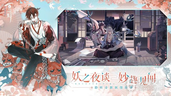 阴阳师百闻牌经典版