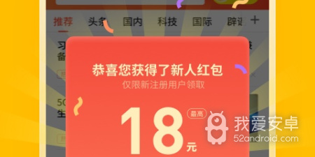 真实有效的红包app合集