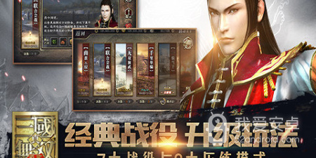 三国动作类的手游合集