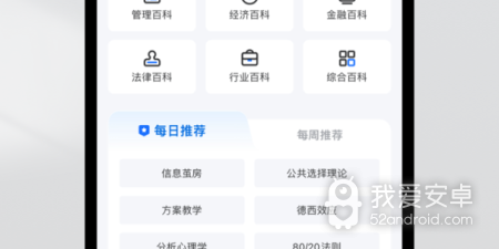 学习课程app合集