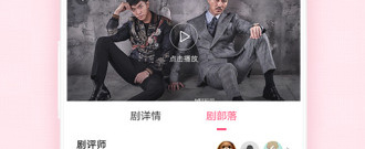 目前最火的韩剧TVapp合集