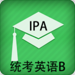 统考英语B