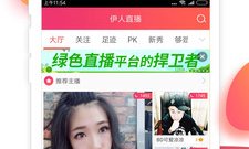 跟伊人直播一样的app合集