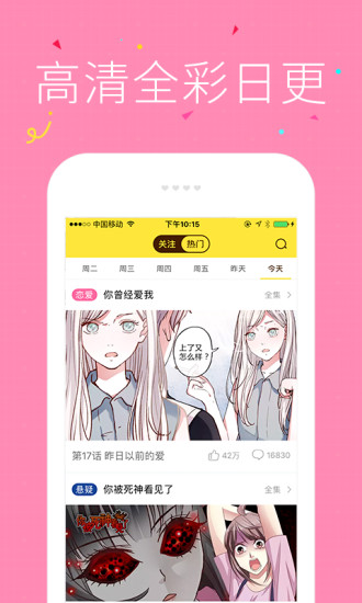 快快漫画免费阅读版