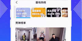 彩虹男孩直播免费视频app排行榜