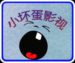 小坏蛋影视2.5.2版