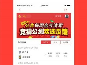 像球探足球直播这样的app合集