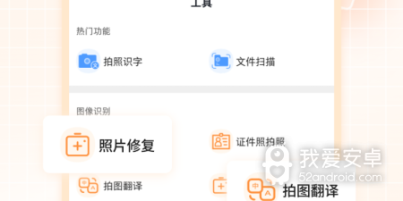 图片转pdf的免费app合集