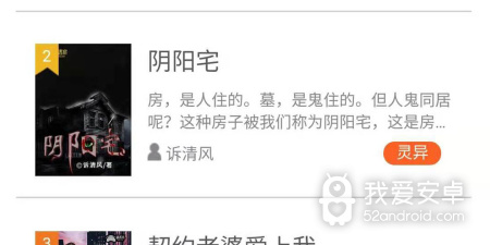 跟御书房文学同款的app合集