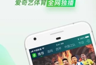 像爱奇艺体育这样的app合集