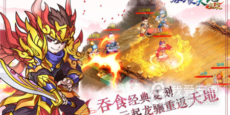 吞食天地归来最新版手游合集