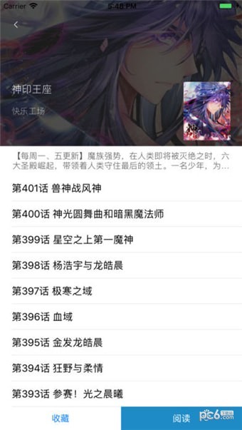 漫画盒子免登录版