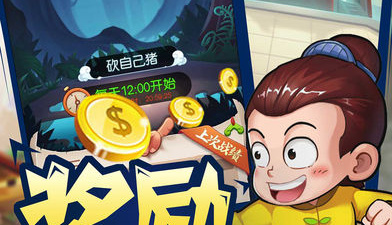 乌龙院之活宝传奇最新版手游合集