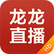 龙龙直播无限资源版