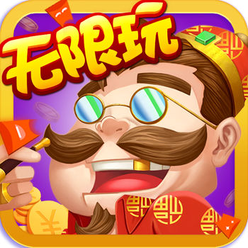 地主来了正式版