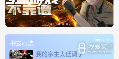 和爪牙免费小说一样的app合集