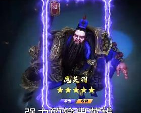 放置三国最新版本手游合集