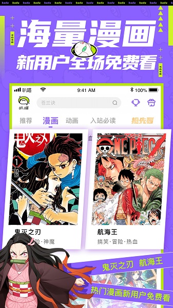 爱奇艺叭嗒无删减版
