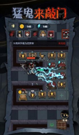 猛鬼来敲门无限金币版