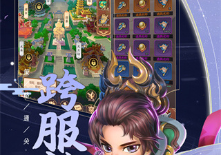 比较火的三国手游合集