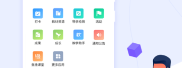 学习通app合集