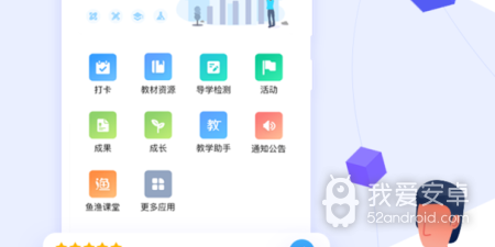 学习通app合集
