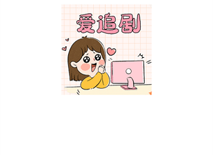 爱妃影视破解版app合集