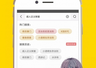 与咕咕漫画类似的app合集